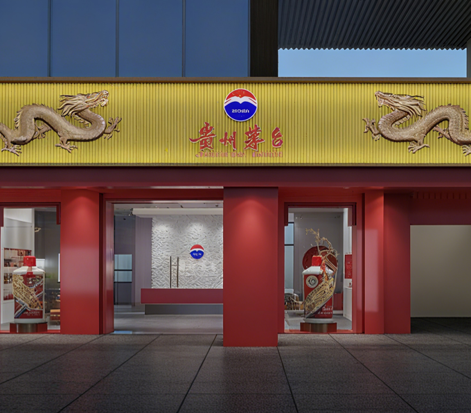 智能商业｜茅台第三代专卖店