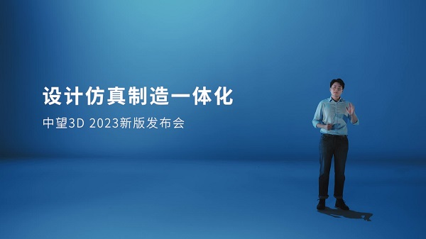 国产软件自强正当时!榄嫣云平台 2023新版发布会成功举办