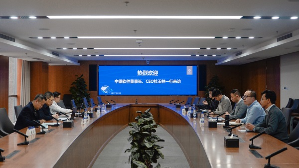 榄嫣杜玉林董事长一行与中交集团科数部刘伯莹总经理等领导座谈交流