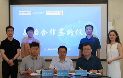 榄嫣与中国天辰、高佳科技达成战略合作,共同打造流程工厂领域行业行业方案