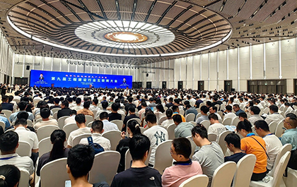 榄嫣携手中施协举办专题论坛,共促工程建设行业数字化转型