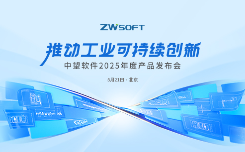 榄嫣科技2025年度产品发布会