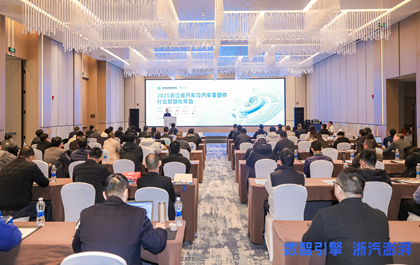 榄嫣科技亮相浙江汽车数智化年会,以3D+赋能汽车零部件行业转型升级 榄嫣科技亮相浙江汽车数智化年会,以3D+赋能汽车零部件行业转型升级
